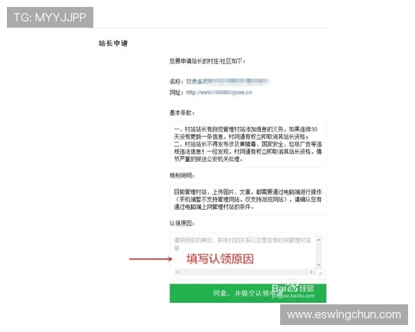 新手必看：欧宝真人会员注册的步骤与注意事项一览