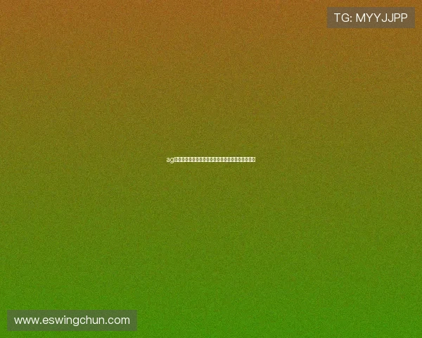 ag视讯欢迎你，加入我们开启全新娱乐体验的精彩旅程